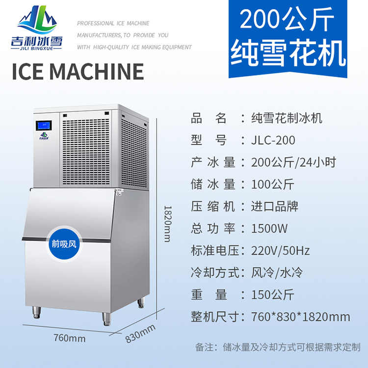 200-前吸风.jpg